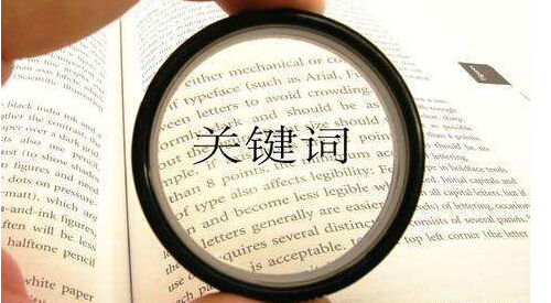 SEO優化常見問題:關鍵詞過度堆砌(seo涉及內容優化) 第1張