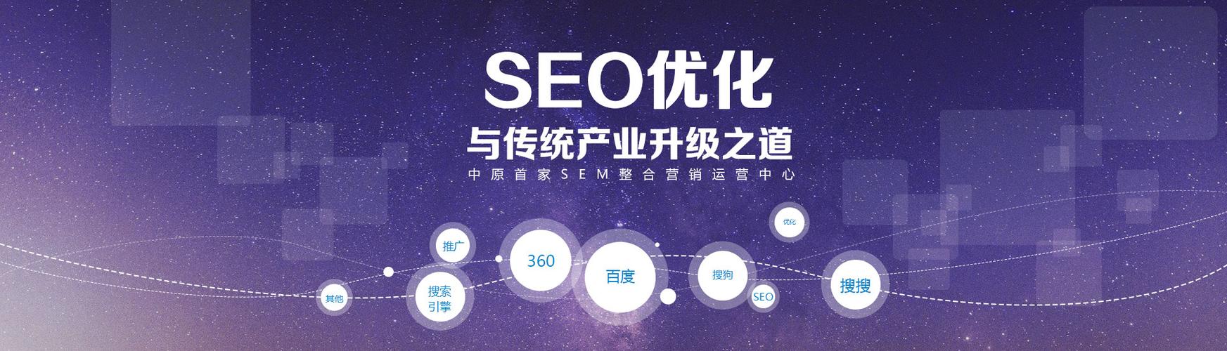SEO優(yōu)化有哪些講究,seo優(yōu)化需要注重這三個(gè)方面 第1張