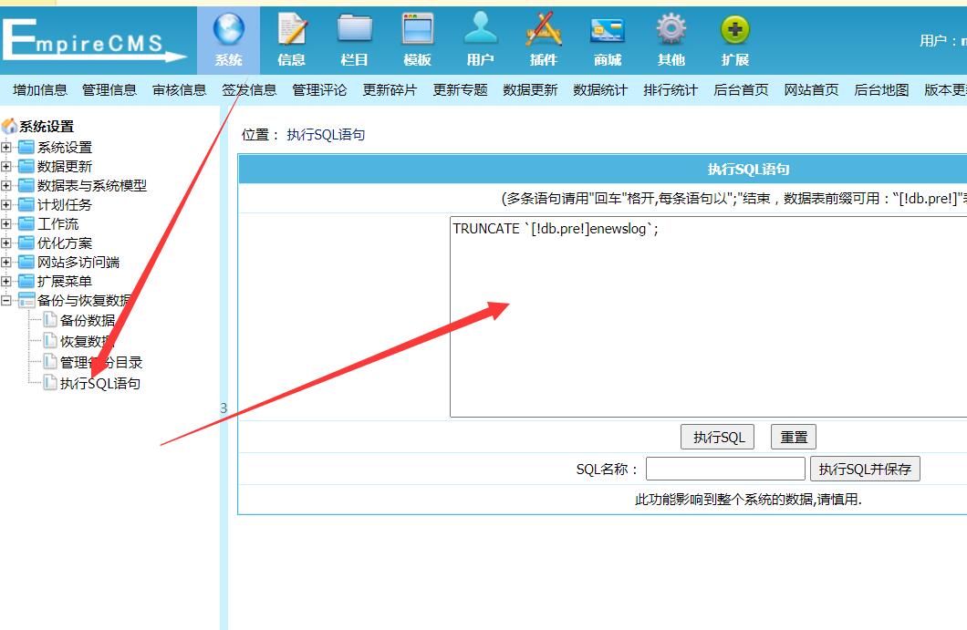 帝國cms一鍵清理管理員登錄操作失敗日志方法和代碼