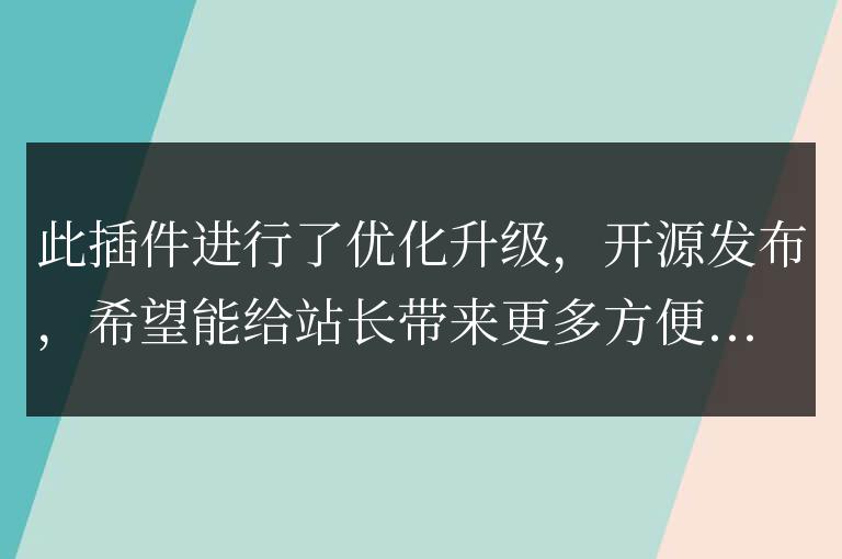 帝國CMS動態緩存插件