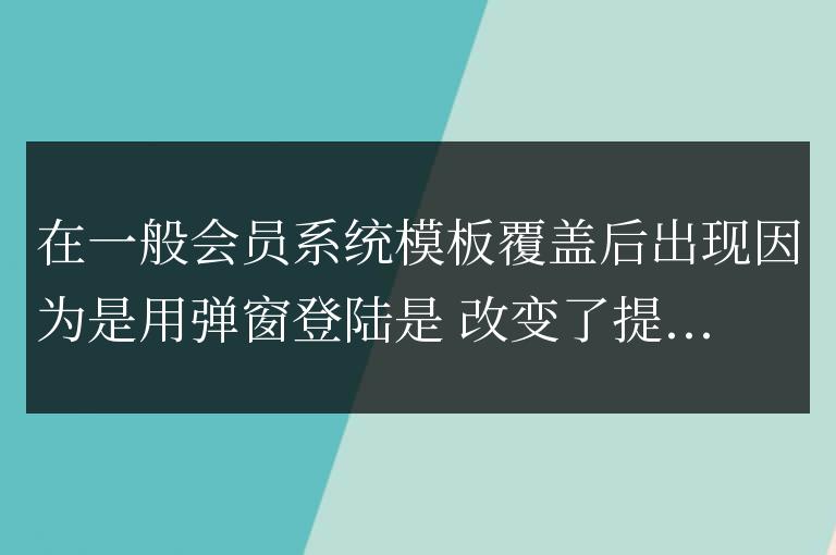 帝國(guó)cms Table 'xx.enewsmemberadd' doesn't exist select userpic from enewsmemberadd