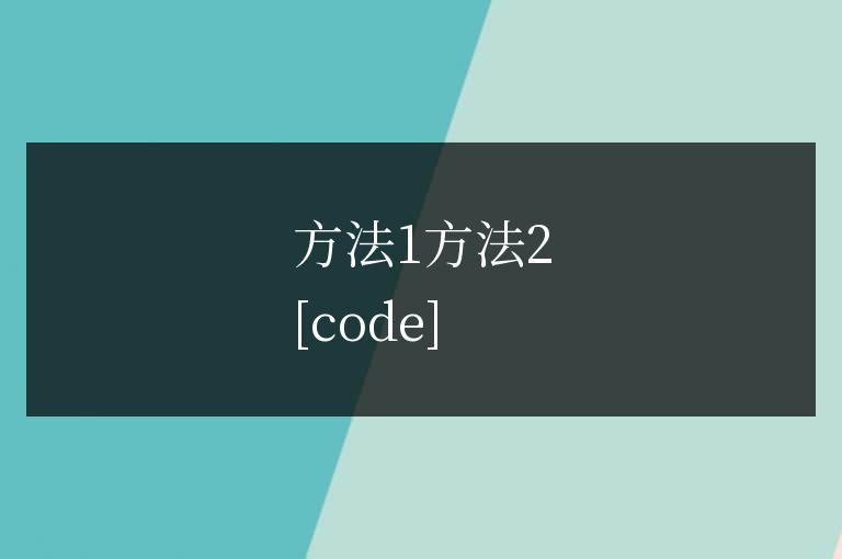帝國cms內容模板sql語句方式調用當前TAG標簽
