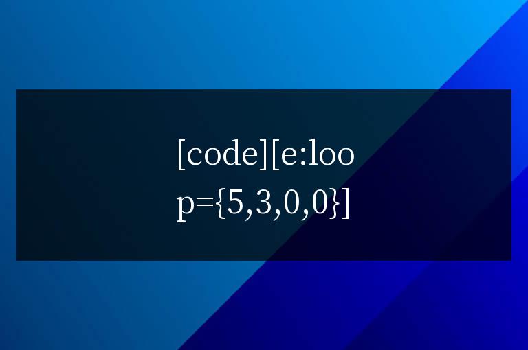 帝國cms 首頁指定欄目tags調用方法