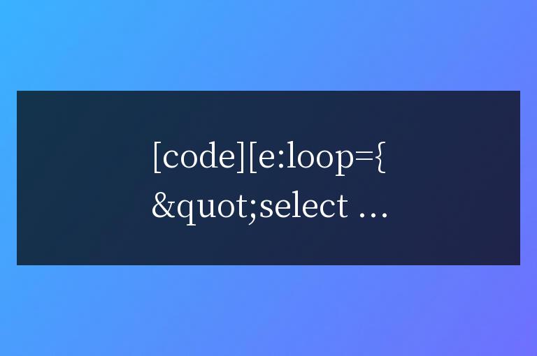 帝國cms靈動標簽調用搜索詞和鏈接