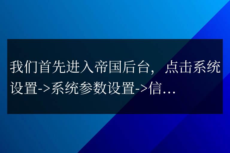 帝國cms列表頁分頁樣式美化的實現(xiàn)