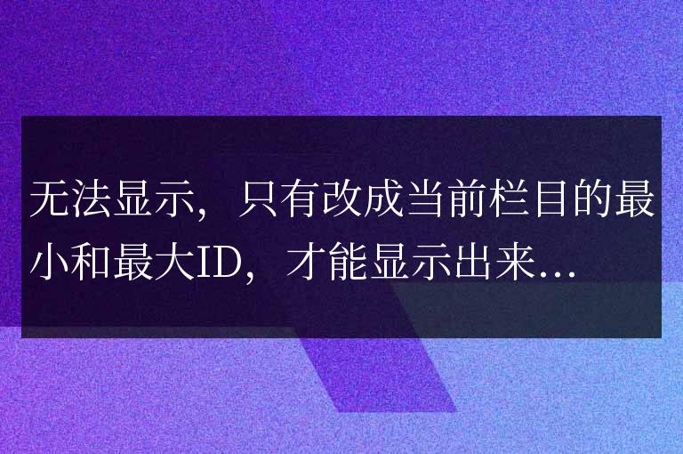帝國CMS最高效的幾種隨機文章的寫法