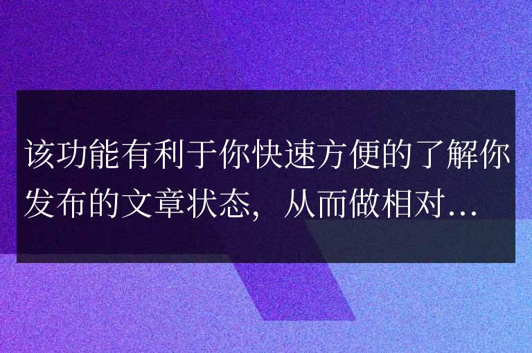 帝國cms怎么實現顯示正文百度收錄狀態