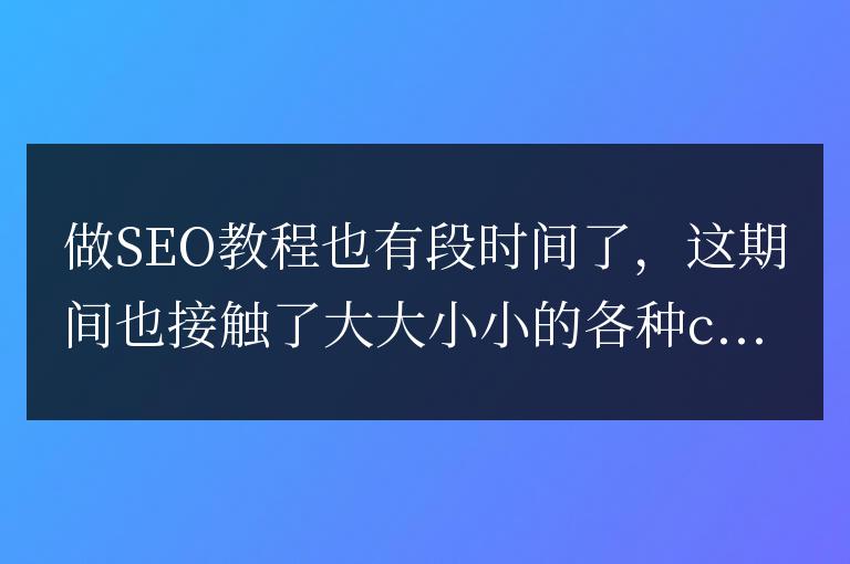 帝國cms欄目頁隨機調用當前欄目內容