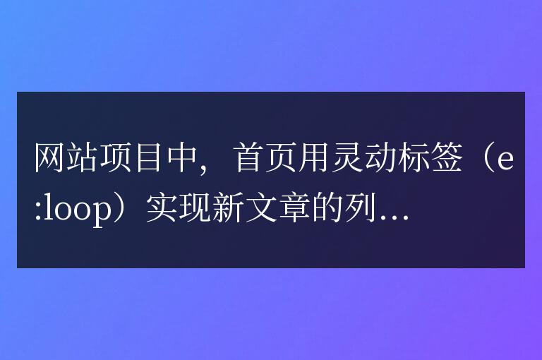 帝國cms無縮略圖用靈動標簽判斷有無標題圖片的兩種寫法