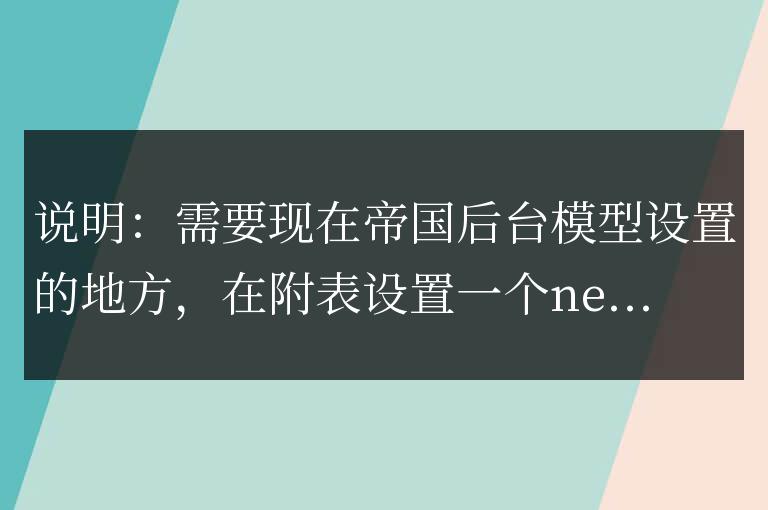 帝國cms 內容存文本轉數據庫處理方案修改優化版