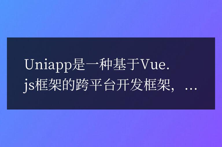 uniapp實(shí)現(xiàn)如何使用字體圖標(biāo)
