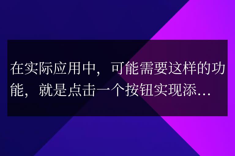 點(diǎn)擊按class添加和刪除效果