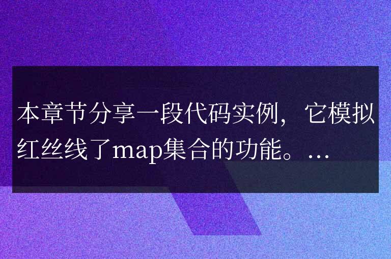 js map集合簡單代碼實例