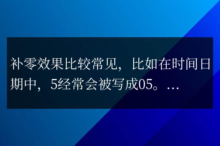 JavaScript數字自定義位數補零