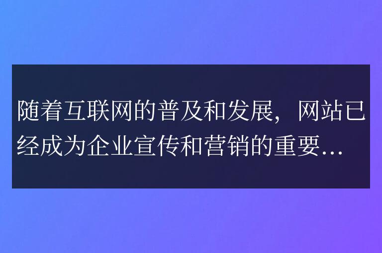 優化網站性能的有效方法和策略
