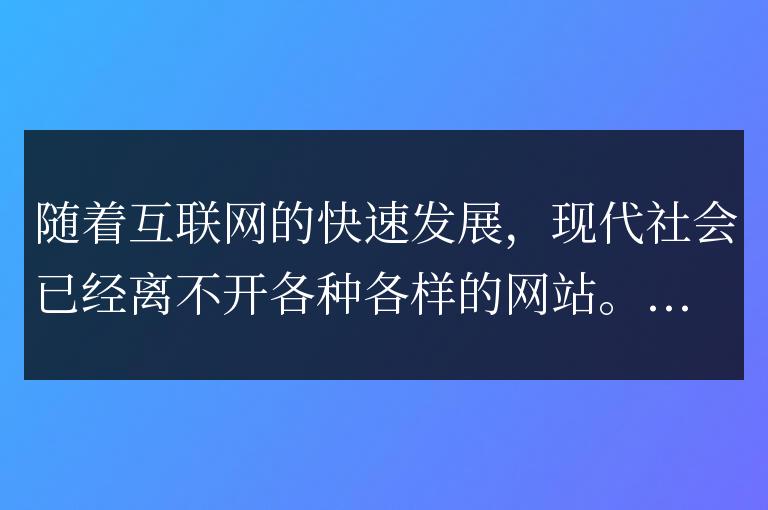 優化網站性能的五個關鍵技巧