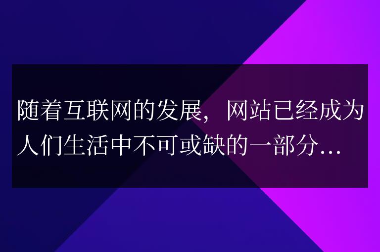 實用的建議和經驗，提高網站性能
