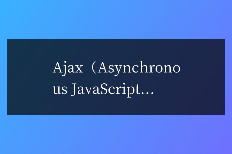 深入了解Ajax協議的兼容性范圍