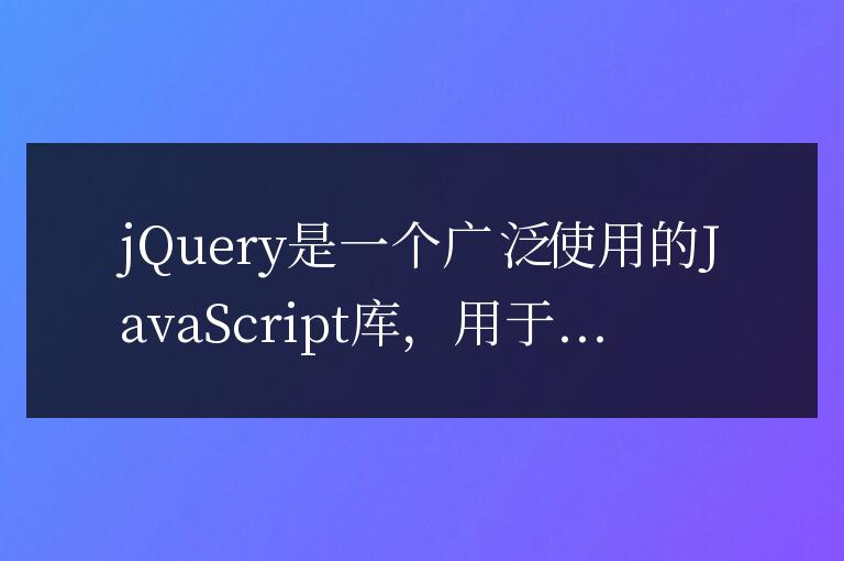 5種簡單的jQuery事件綁定方法