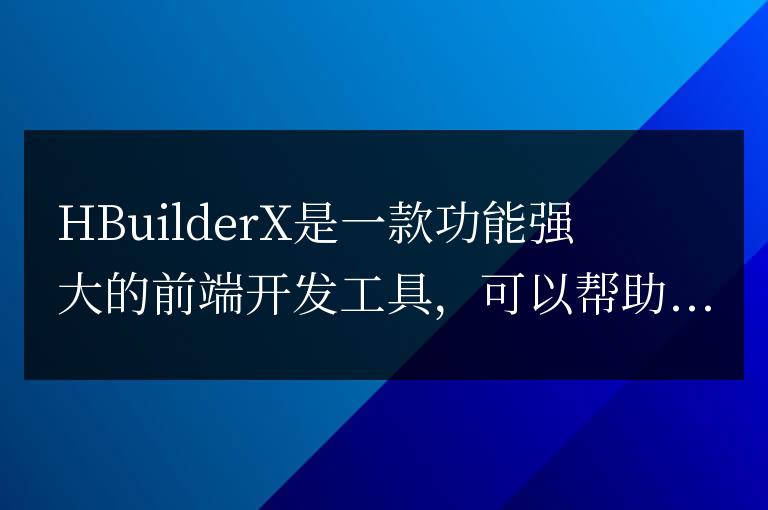HBuilderX如何解決無法提示jQuery的問題？