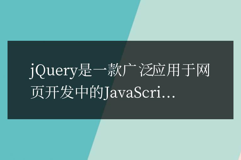 建議優化jQuery事件處理程序