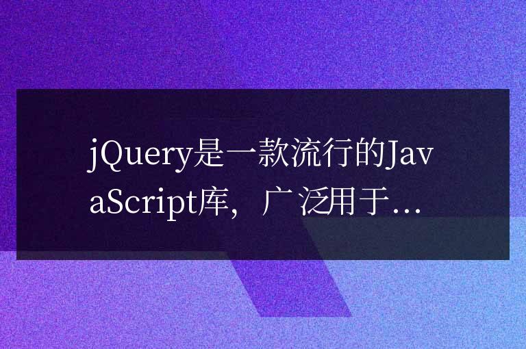jQuery兄弟節(jié)點(diǎn)的使用技巧分享