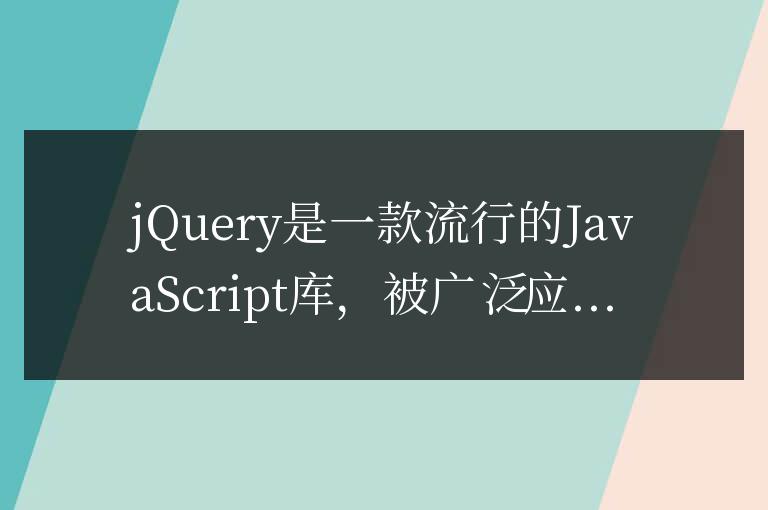 深入了解jQuery中的元素隱藏技巧