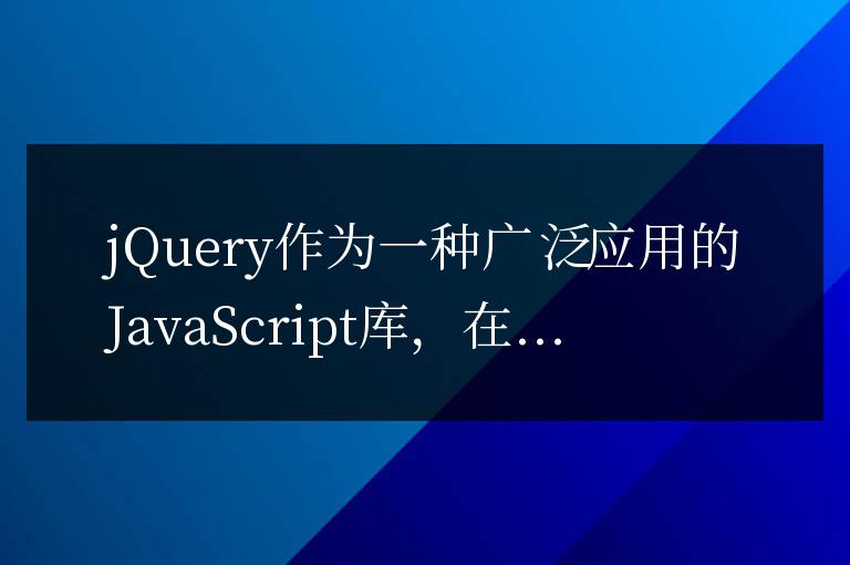 深入解析jQuery中的遍歷方法:一次搞懂