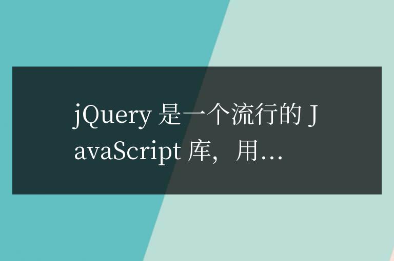 jQuery隱藏元素的實現方法有哪些?