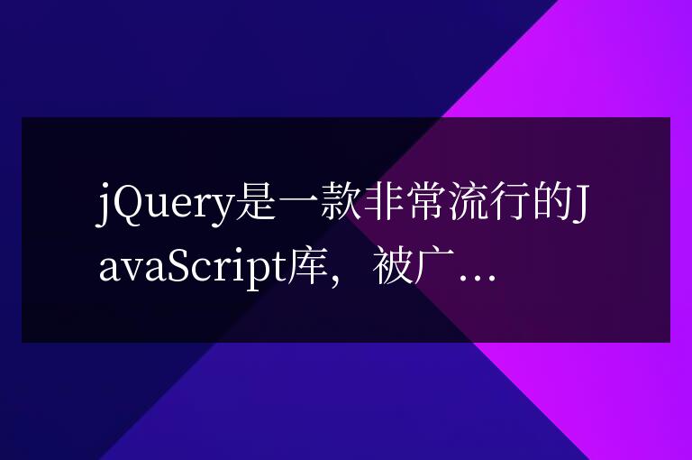 jQuery查找name屬性不為null的元素方法詳解