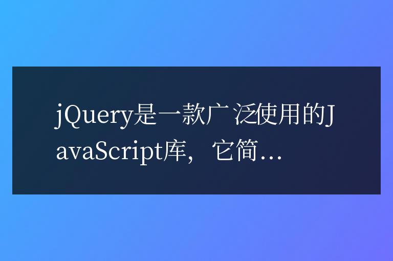 深入探討jQuery迭代的原理與技巧