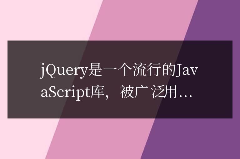 深入了解jQuery中ready函數的作用