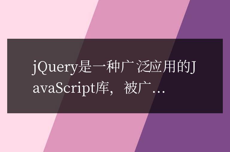 深入探討jQuery中的各種選擇器類型