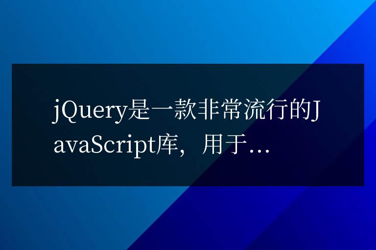 jQuery中input元素的使用技巧和注意事項