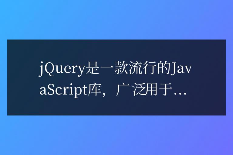 jQuery技巧：判斷元素是否擁有子元素的實現方法