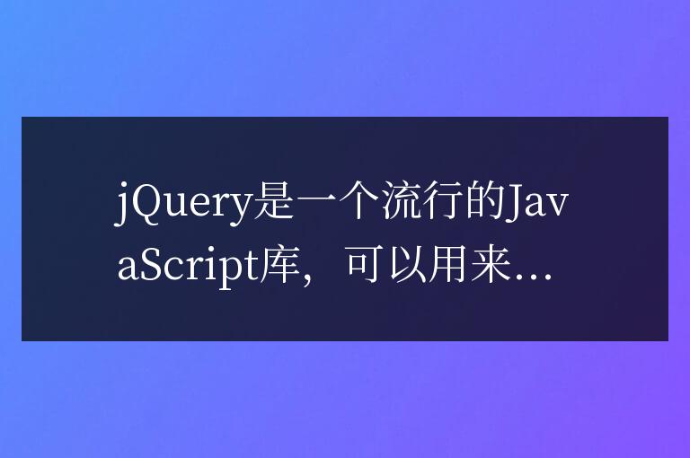 jQuery中如何實現select元素的改變事件綁定