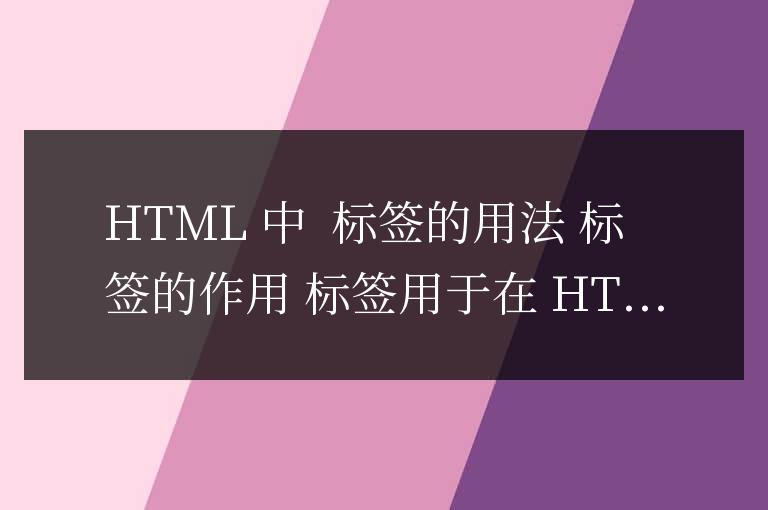 html中br標簽的用法