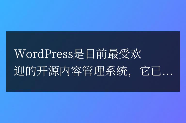 防止WordPress網站安全：從基礎防護到深入解決辦法