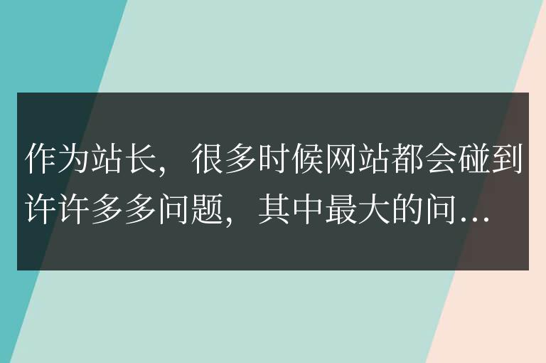 seo每天一貼:網站怎么被百度搜索引擎秒收錄?