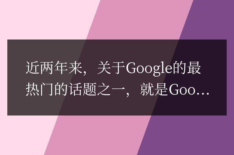 Google的Sandbox沙盒效應(yīng)(the sandbox)