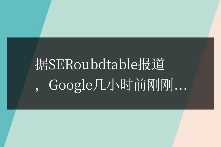 Google正式上線：頁面速度影響移動搜索排名
