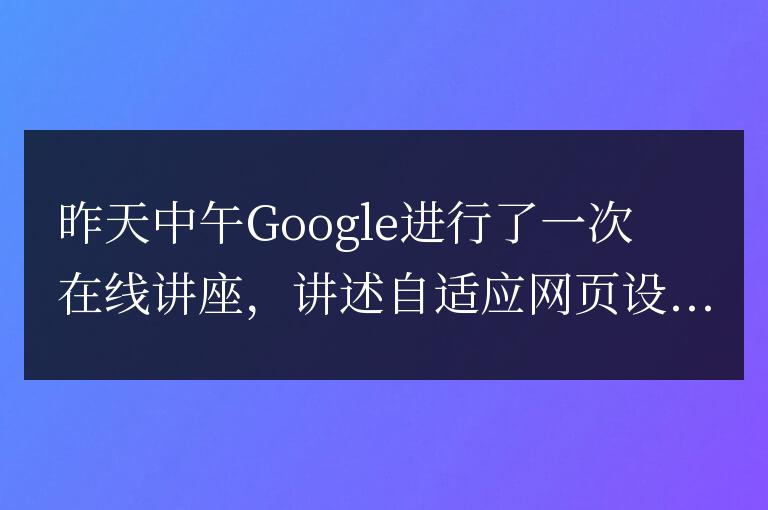 自適應(yīng)網(wǎng)頁設(shè)計的方法(網(wǎng)頁自適應(yīng)怎么實現(xiàn))