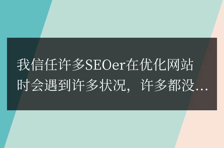 網站被收錄而沒有排名的原因有哪些呢？