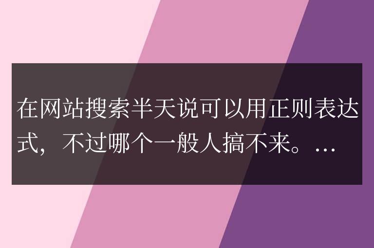 火車頭在標(biāo)題或內(nèi)容等文字之間加上自己需要符號(hào)