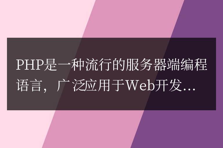 php有哪些緩存機制