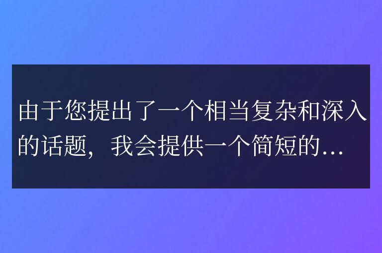 深入探究Python底層技術:如何實現多進程編程