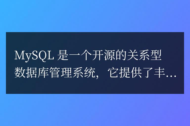 mysql存在哪些隱式類型轉換