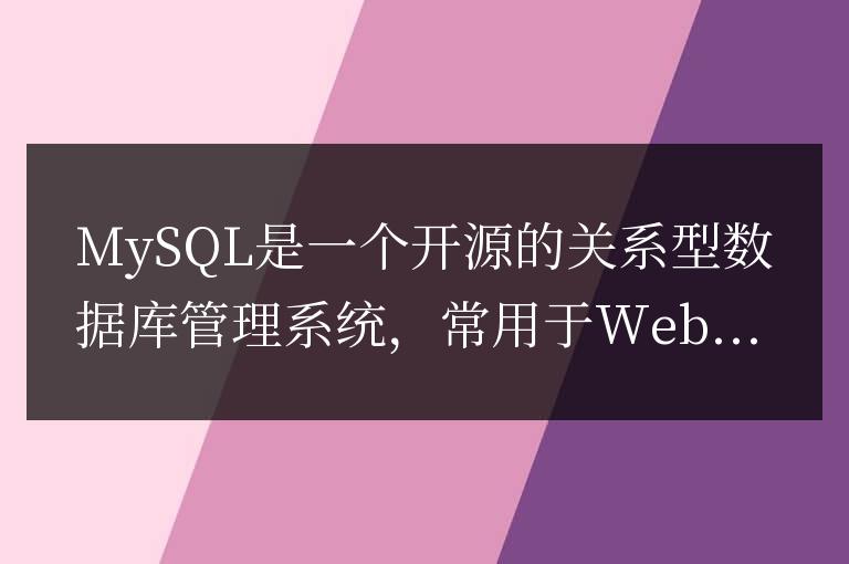 如何實現MySQL中鎖定表的語句？