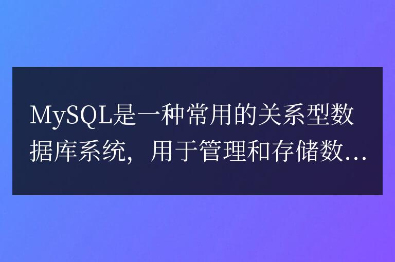 如何實現(xiàn)MySQL中更改用戶密碼的語句？