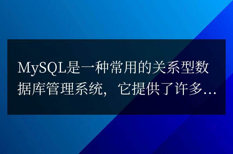 如何實現MySQL中刪除數據庫的語句?